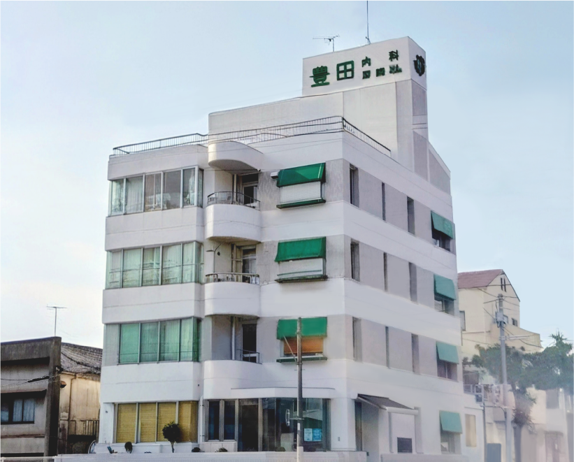 豊田内科胃腸科 外観